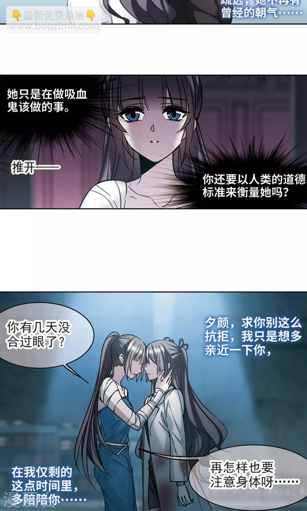第426话 朝颜场合&middot;再见了，南宫朝颜3-第426话
