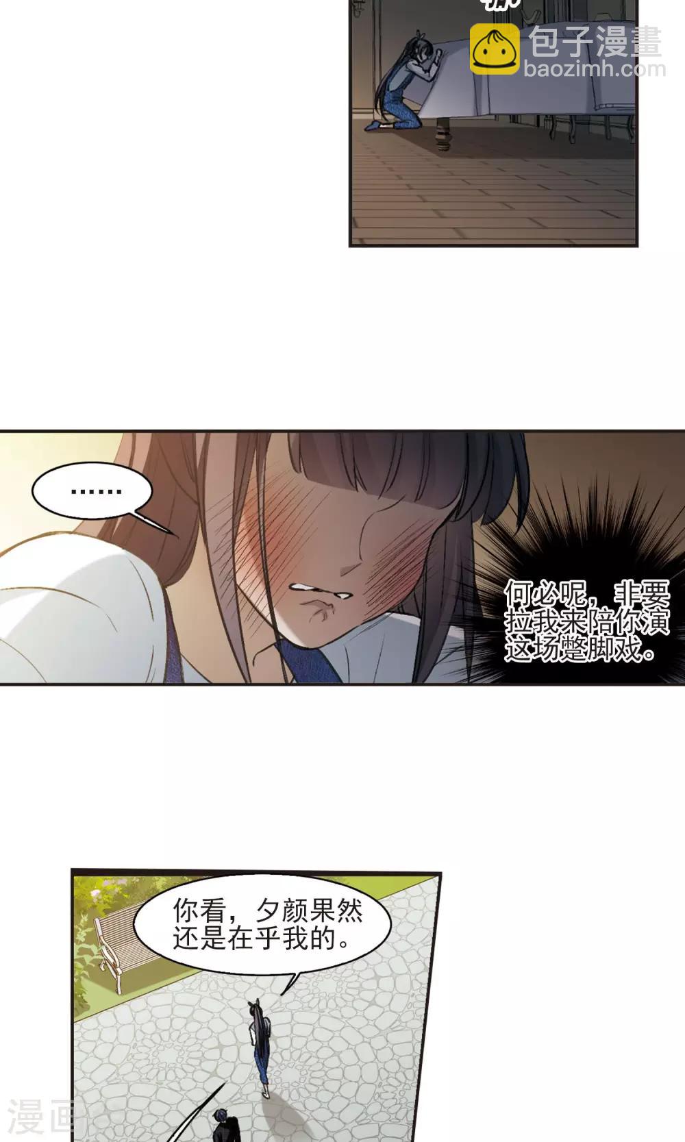第427话 朝颜场合&middot;再见了，南宫朝颜4-第428话