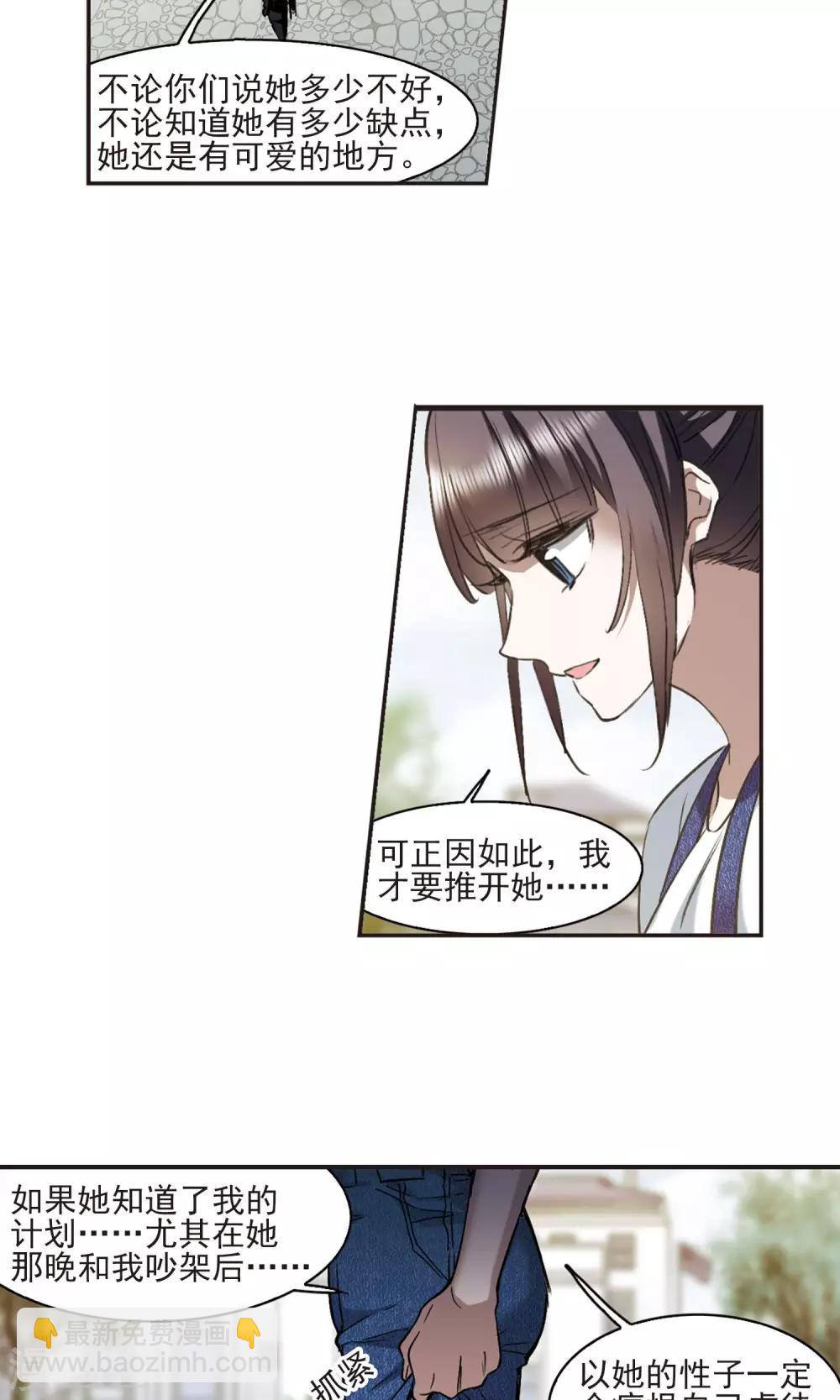 第427话 朝颜场合&middot;再见了，南宫朝颜4-第428话