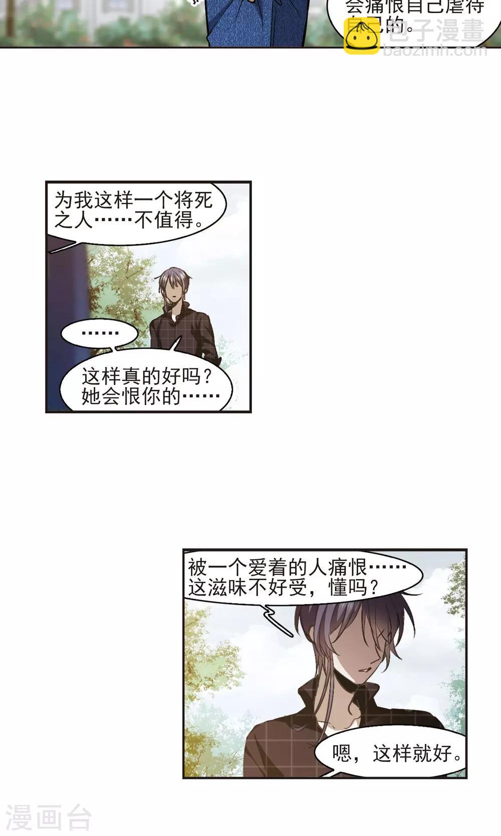 第427话 朝颜场合&middot;再见了，南宫朝颜4-第428话