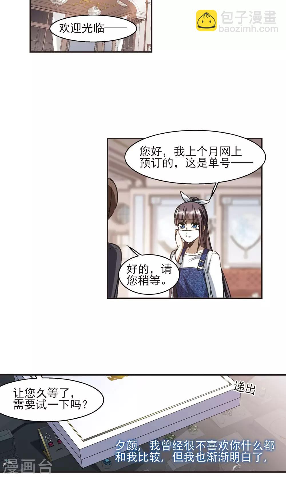 第427话 朝颜场合&middot;再见了，南宫朝颜4-第428话