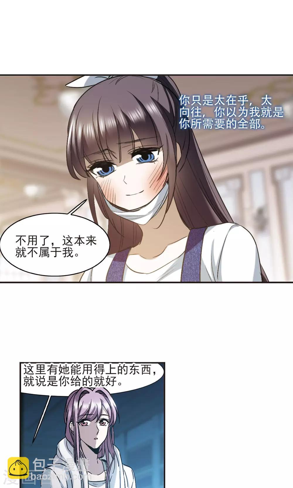 第427话 朝颜场合&middot;再见了，南宫朝颜4-第428话