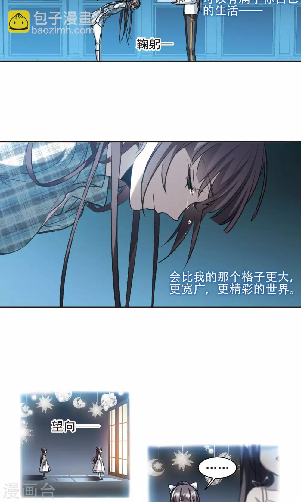 第427话 朝颜场合&middot;再见了，南宫朝颜4-第428话