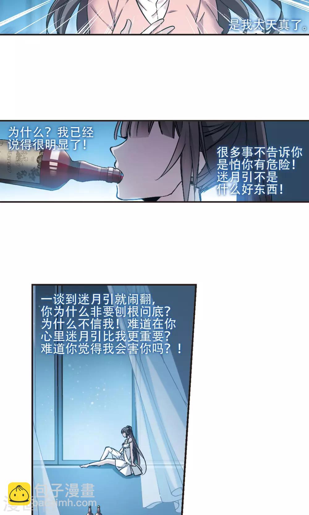 第427话 朝颜场合&middot;再见了，南宫朝颜4-第428话