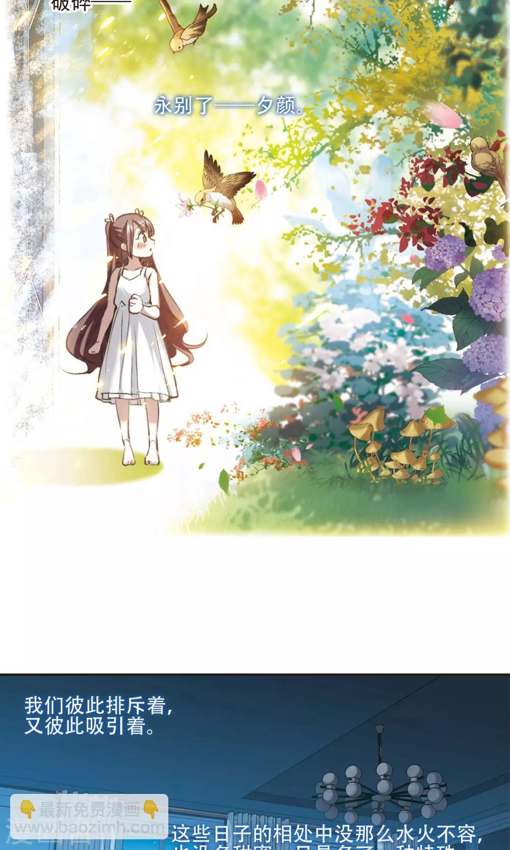 第427话 朝颜场合&middot;再见了，南宫朝颜4-第428话