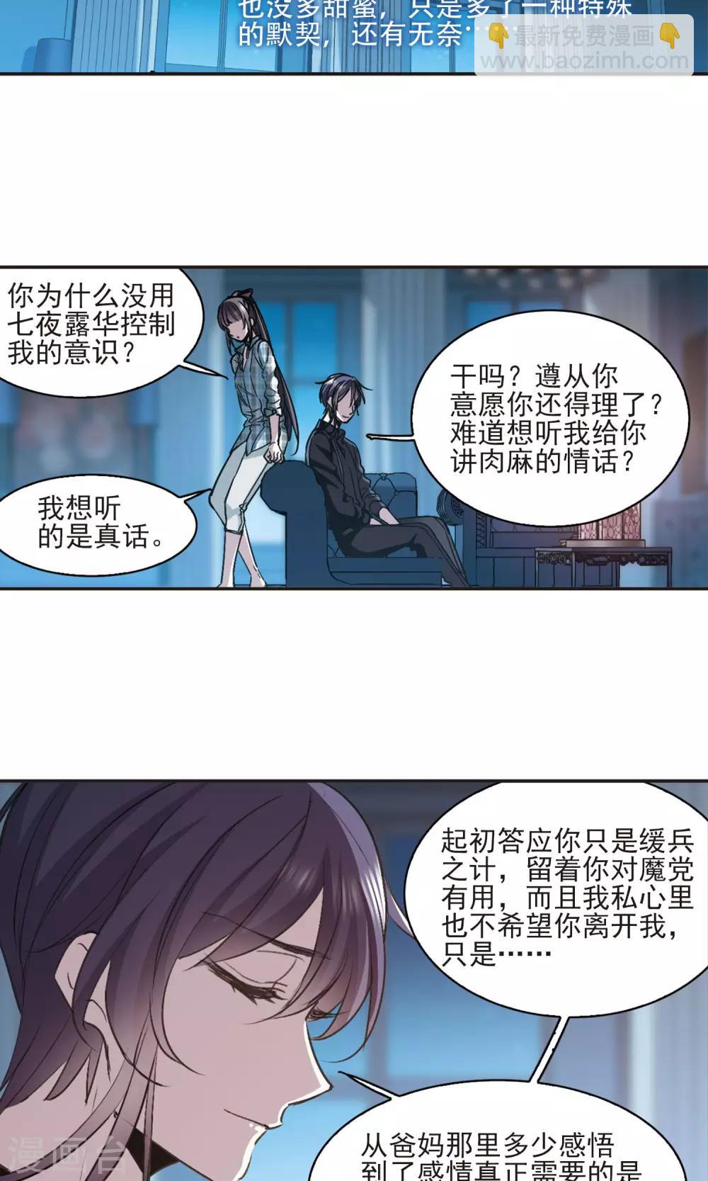 第427话 朝颜场合&middot;再见了，南宫朝颜4-第428话