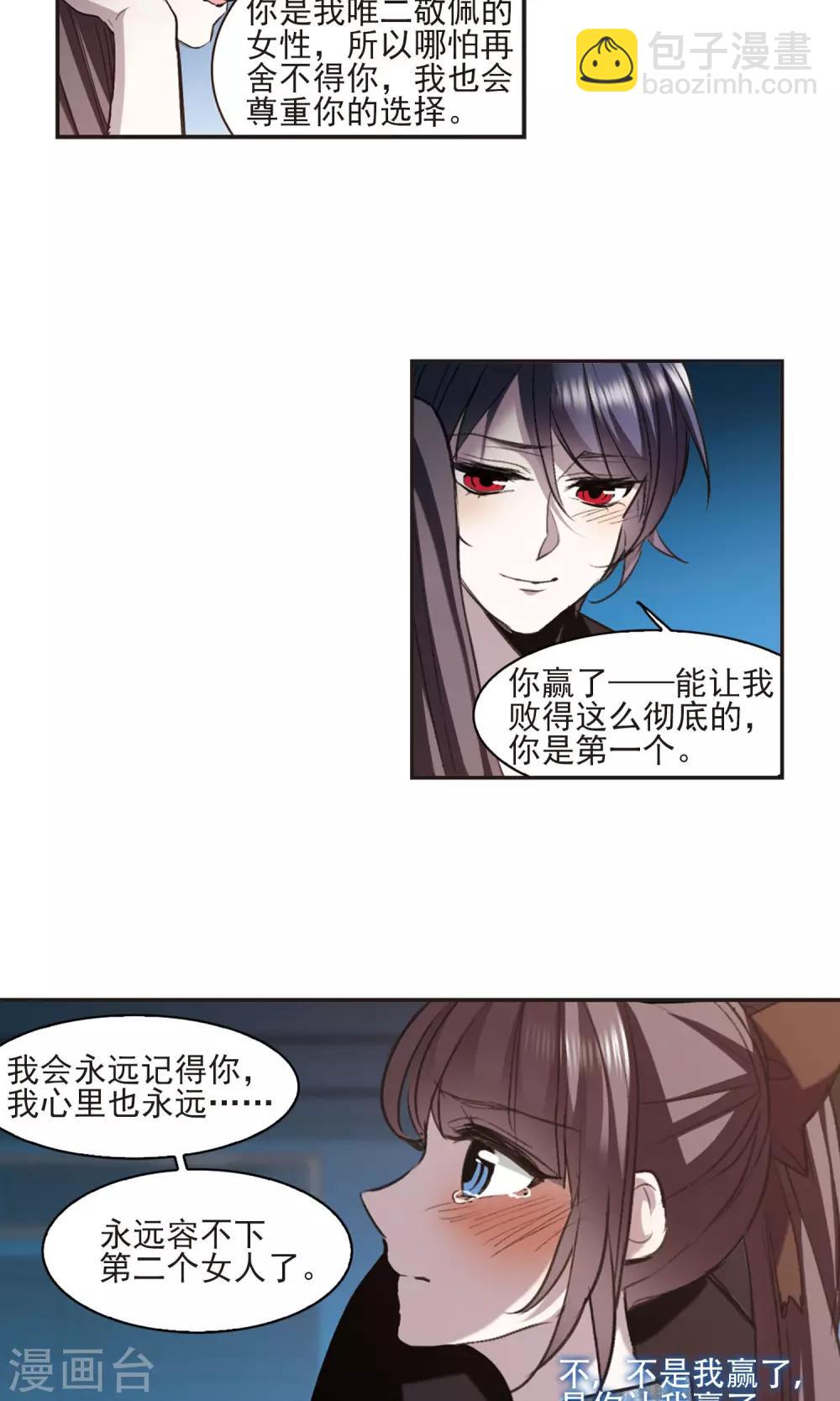 第427话 朝颜场合&middot;再见了，南宫朝颜4-第428话