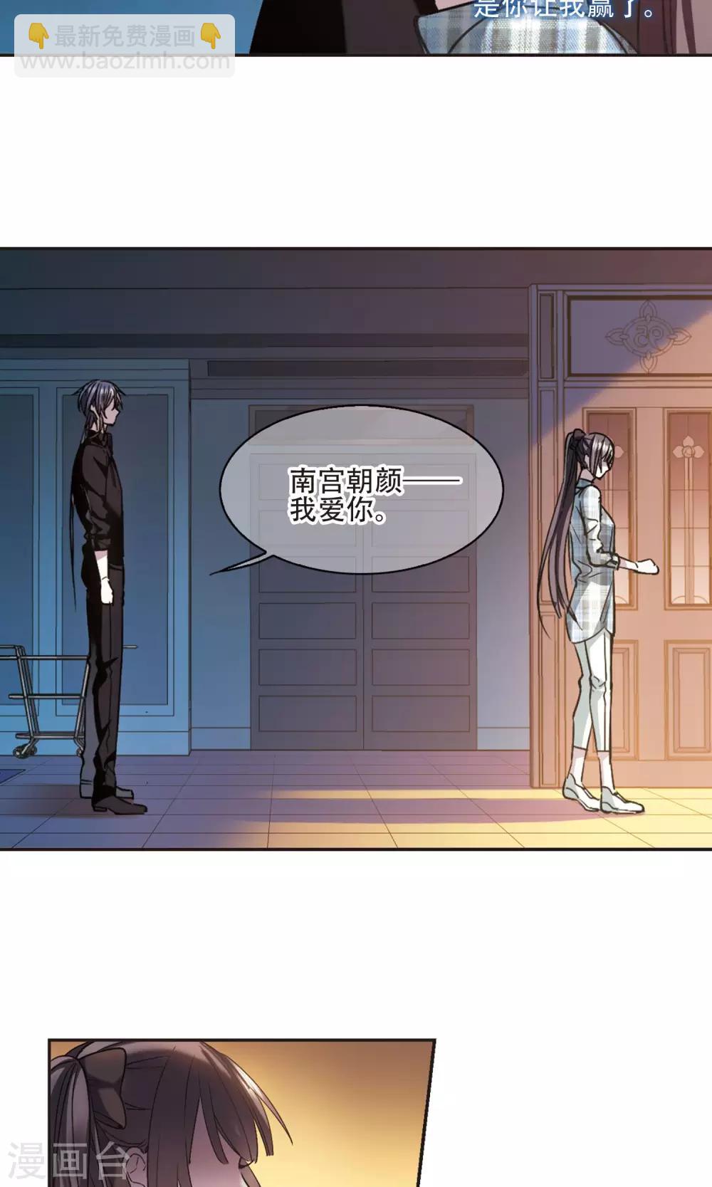 第427话 朝颜场合&middot;再见了，南宫朝颜4-第428话