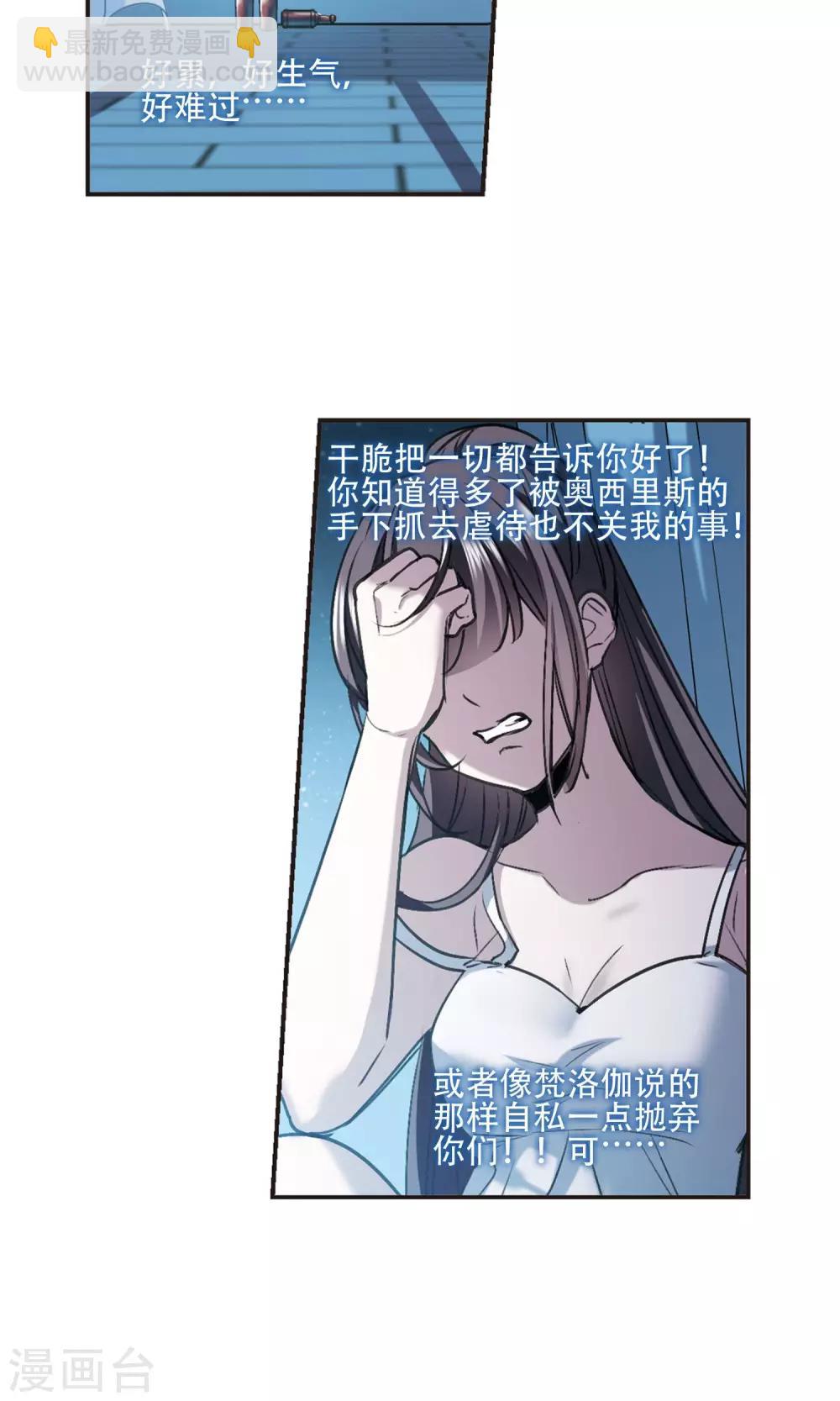 第427话 朝颜场合&middot;再见了，南宫朝颜4-第428话