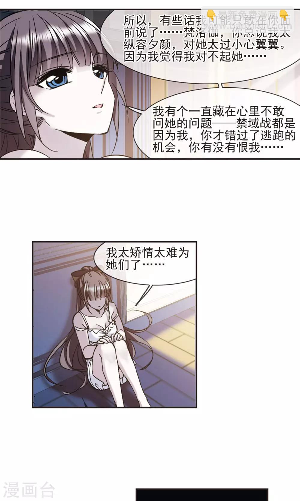 第427话 朝颜场合&middot;再见了，南宫朝颜4-第428话