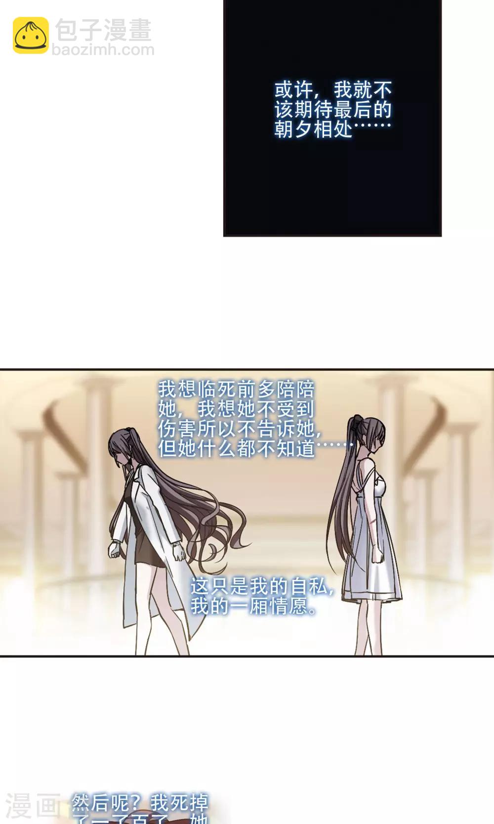 第427话 朝颜场合&middot;再见了，南宫朝颜4-第428话