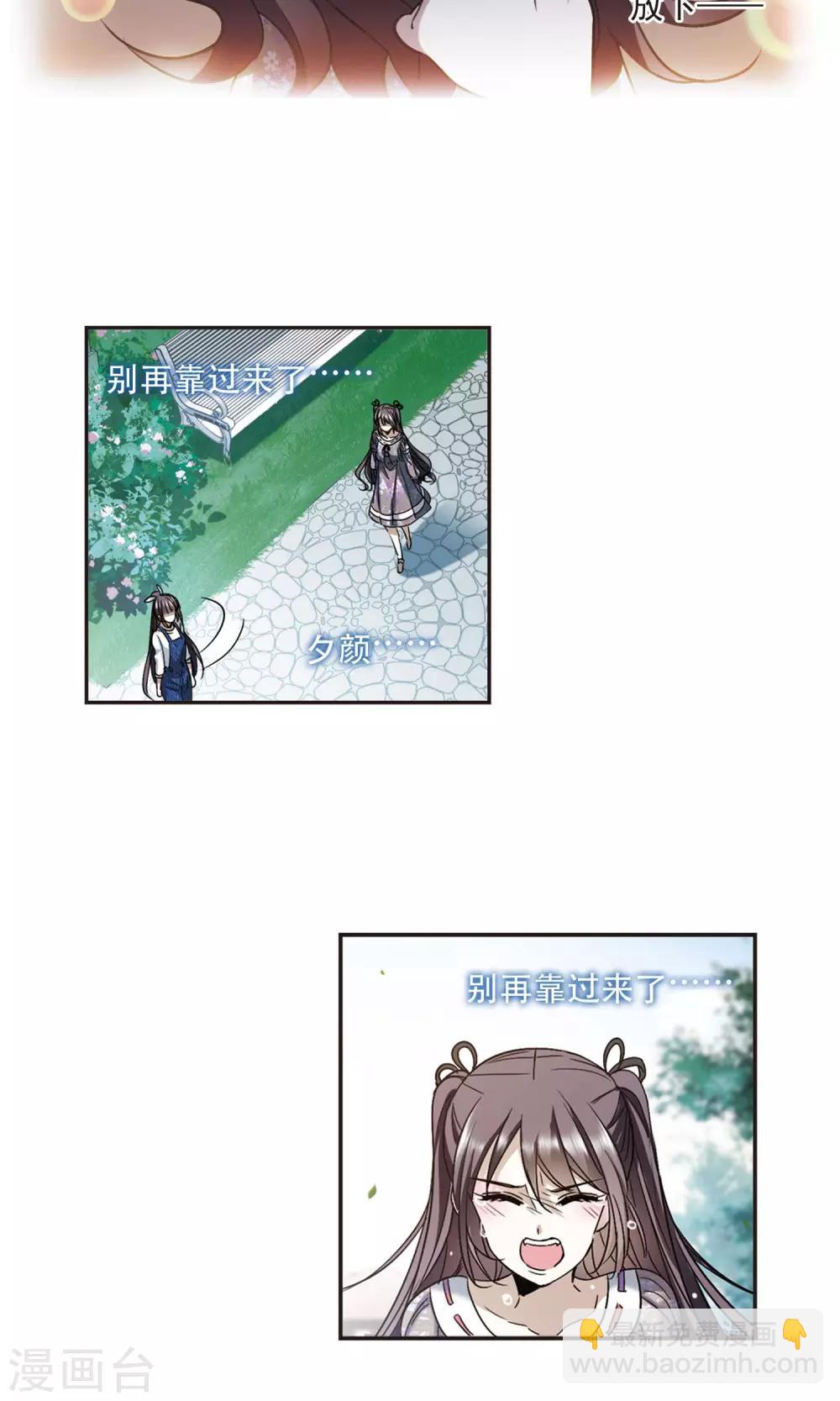 第427话 朝颜场合&middot;再见了，南宫朝颜4-第428话