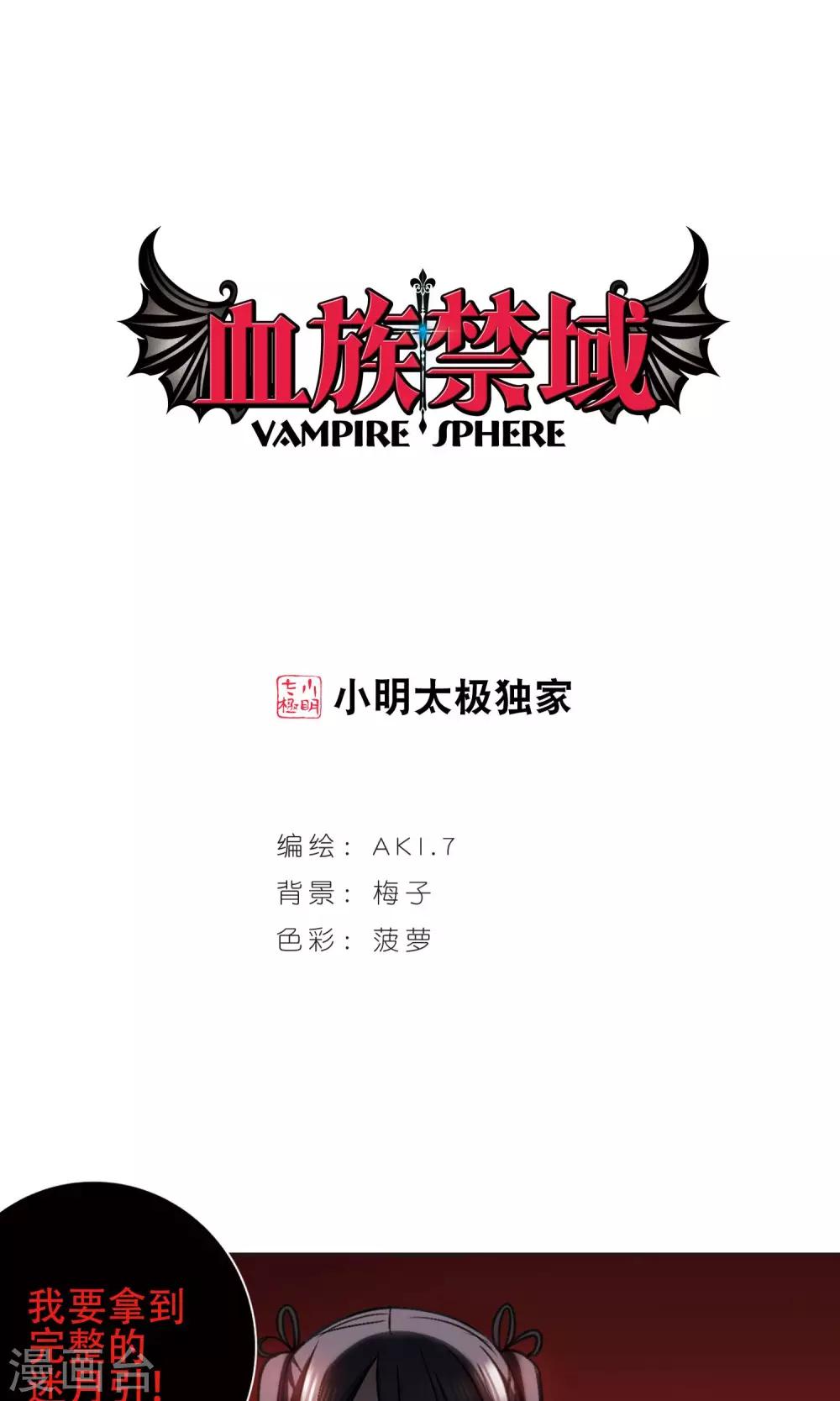 第429话 南宫夕颜的选择2-第430话
