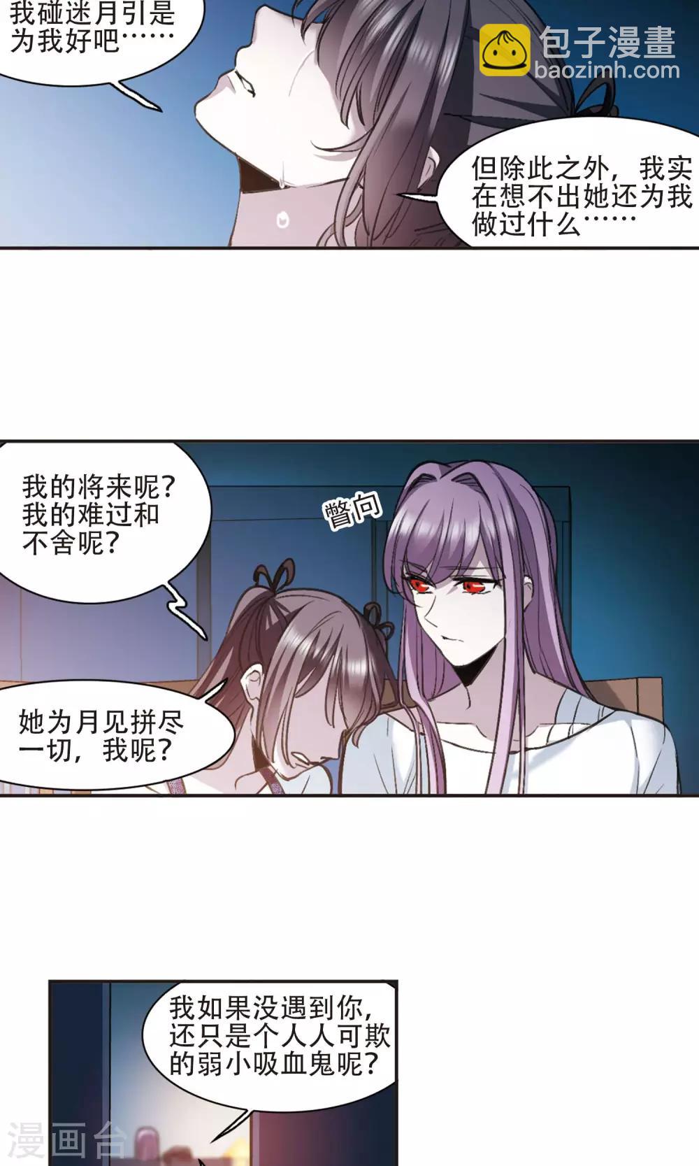第429话 南宫夕颜的选择2-第430话