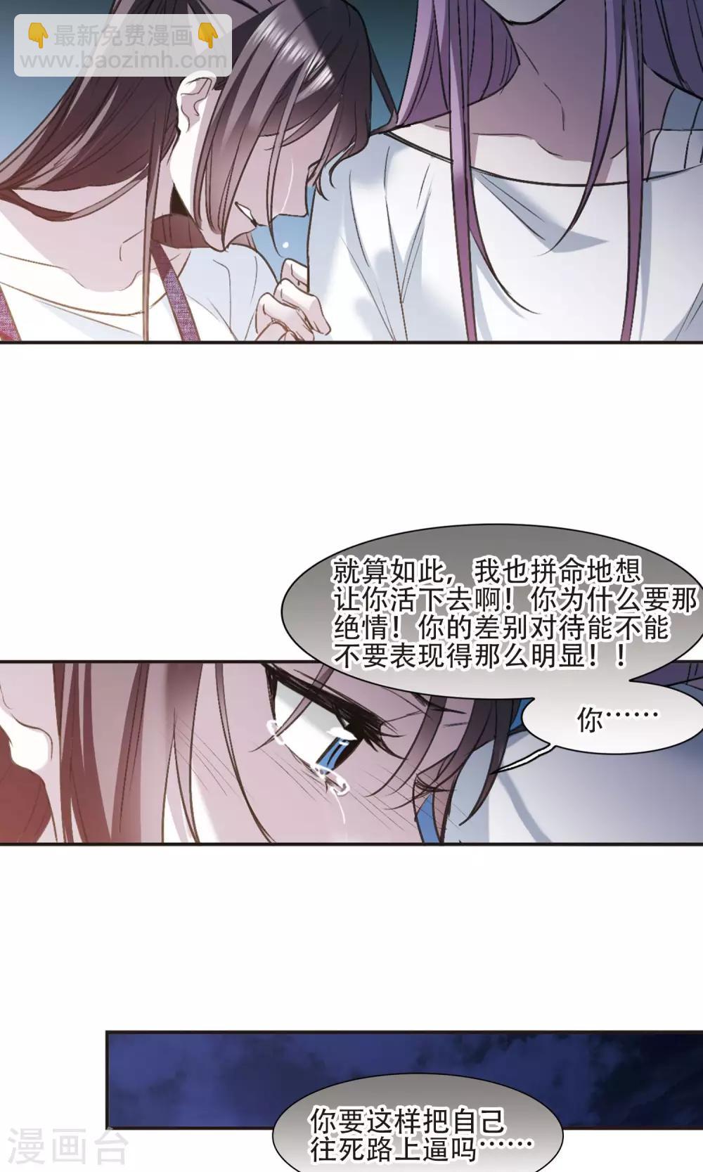 第429话 南宫夕颜的选择2-第430话