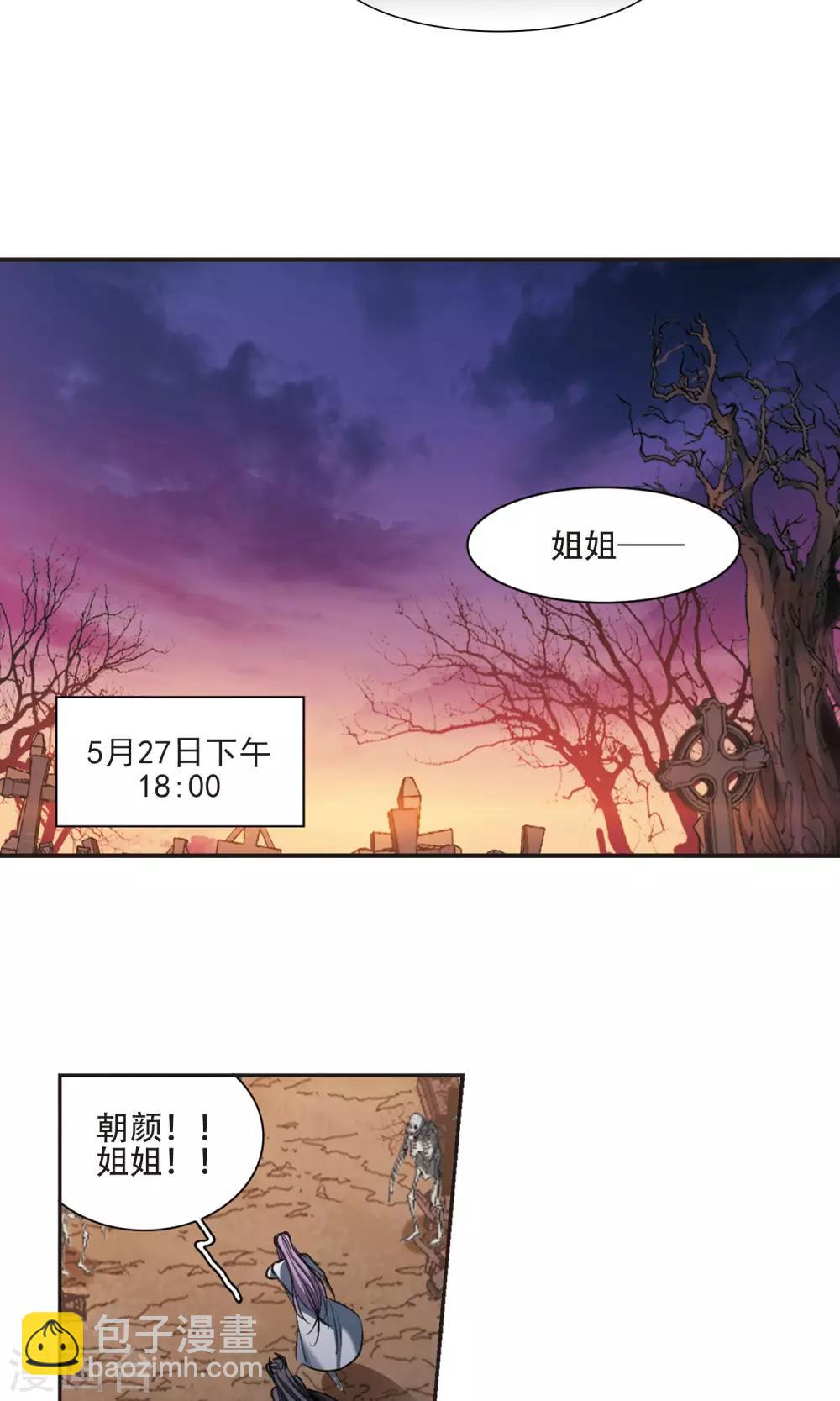 第429话 南宫夕颜的选择2-第430话
