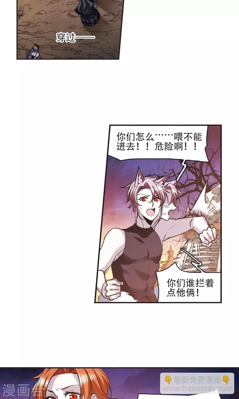 第429话 南宫夕颜的选择2-第430话