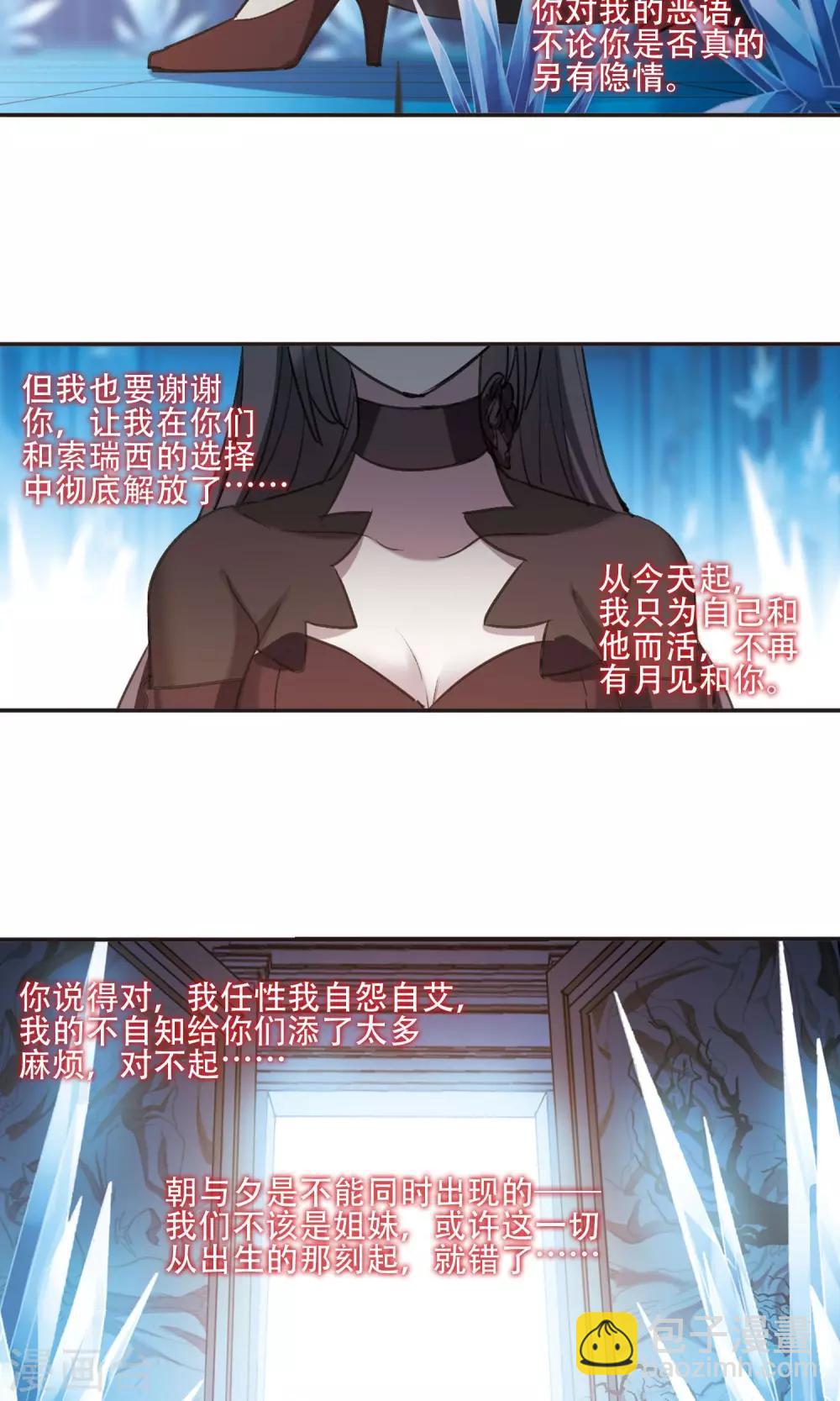 第429话 南宫夕颜的选择2-第430话