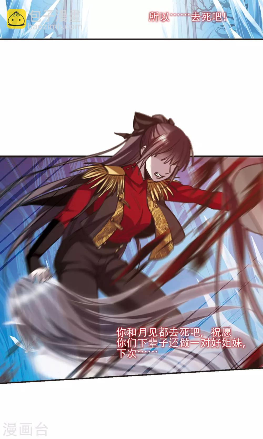 第429话 南宫夕颜的选择2-第430话