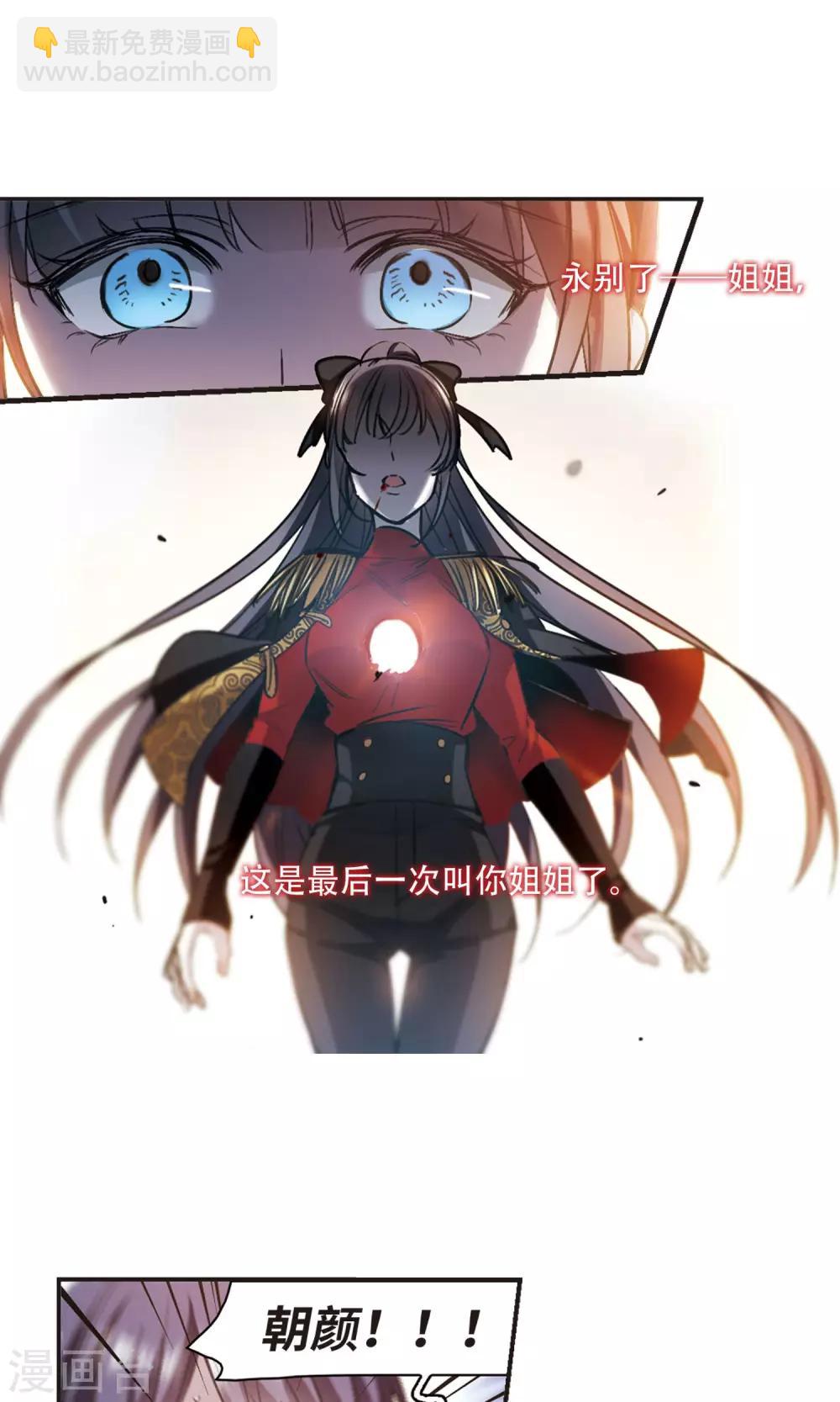 第429话 南宫夕颜的选择2-第430话