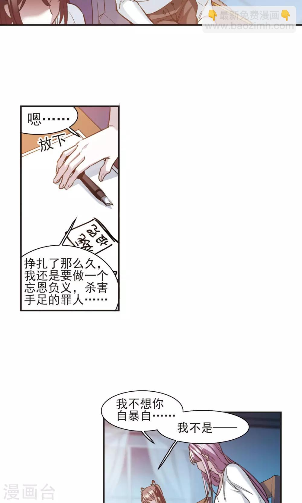 第429话 南宫夕颜的选择2-第430话