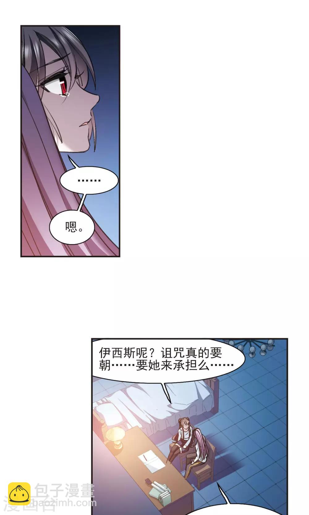 第429话 南宫夕颜的选择2-第430话