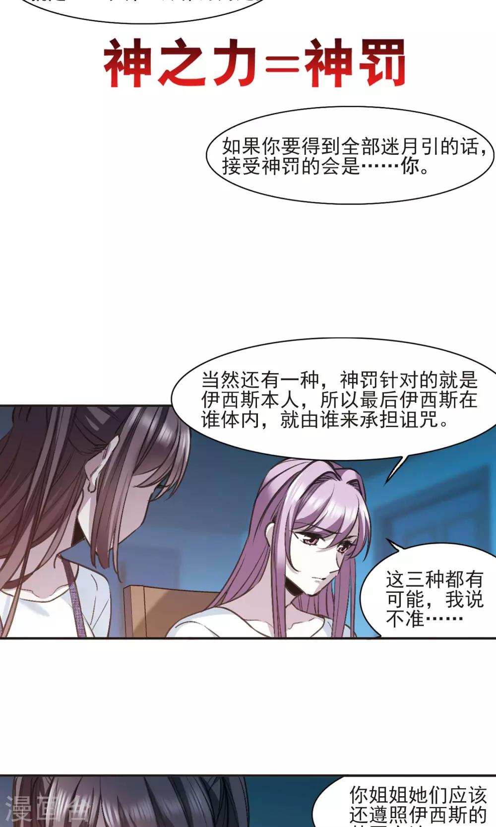第429话 南宫夕颜的选择2-第430话