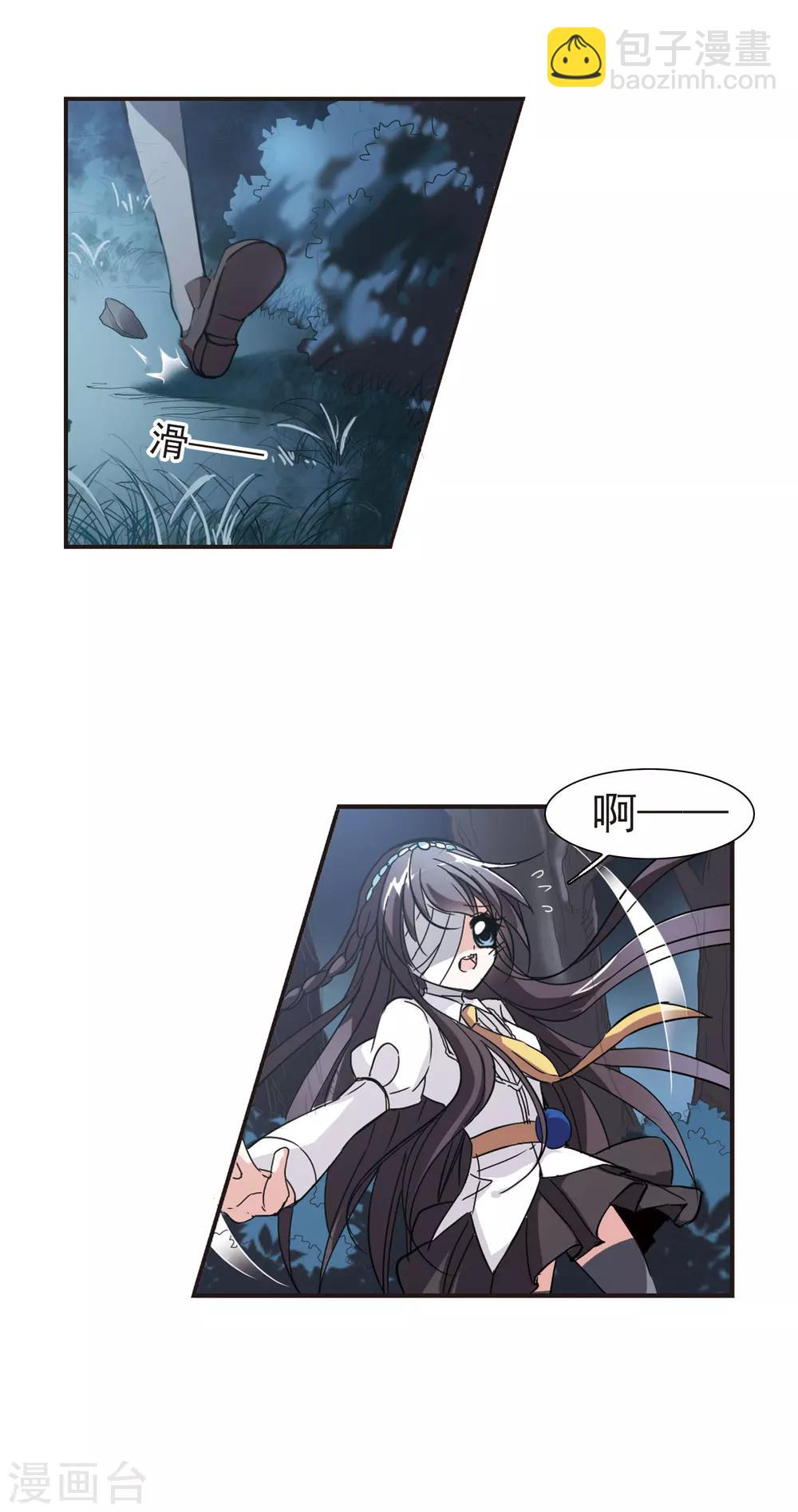 第44话 他的真面目2-第44话