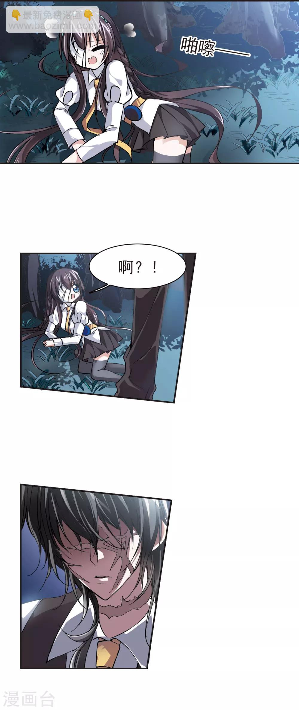 第44话 他的真面目2-第44话