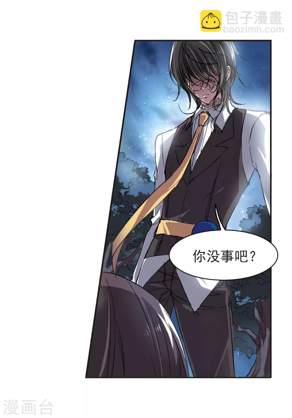 第44话 他的真面目2-第44话