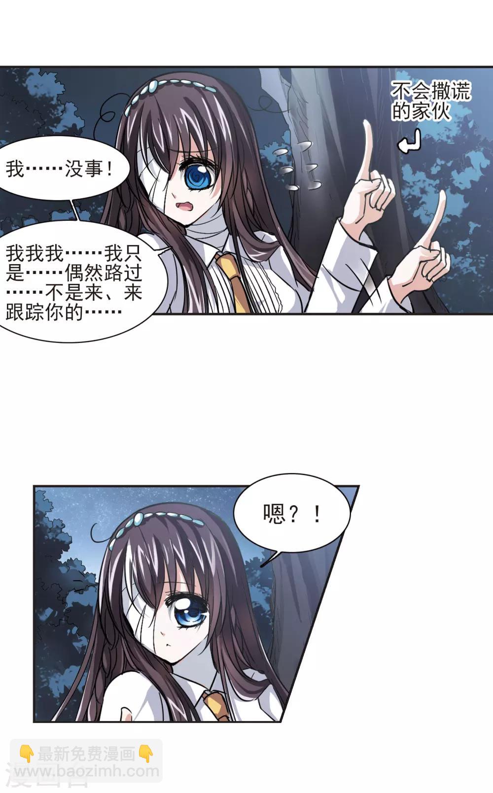 第44话 他的真面目2-第44话