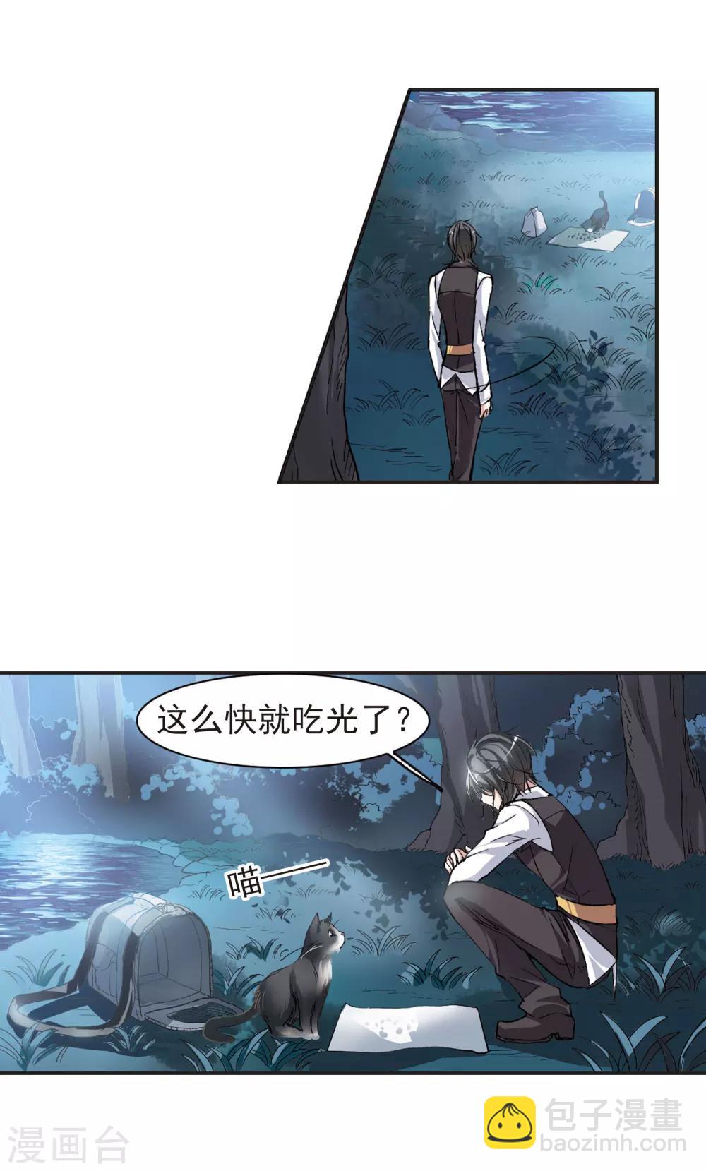第44话 他的真面目2-第44话