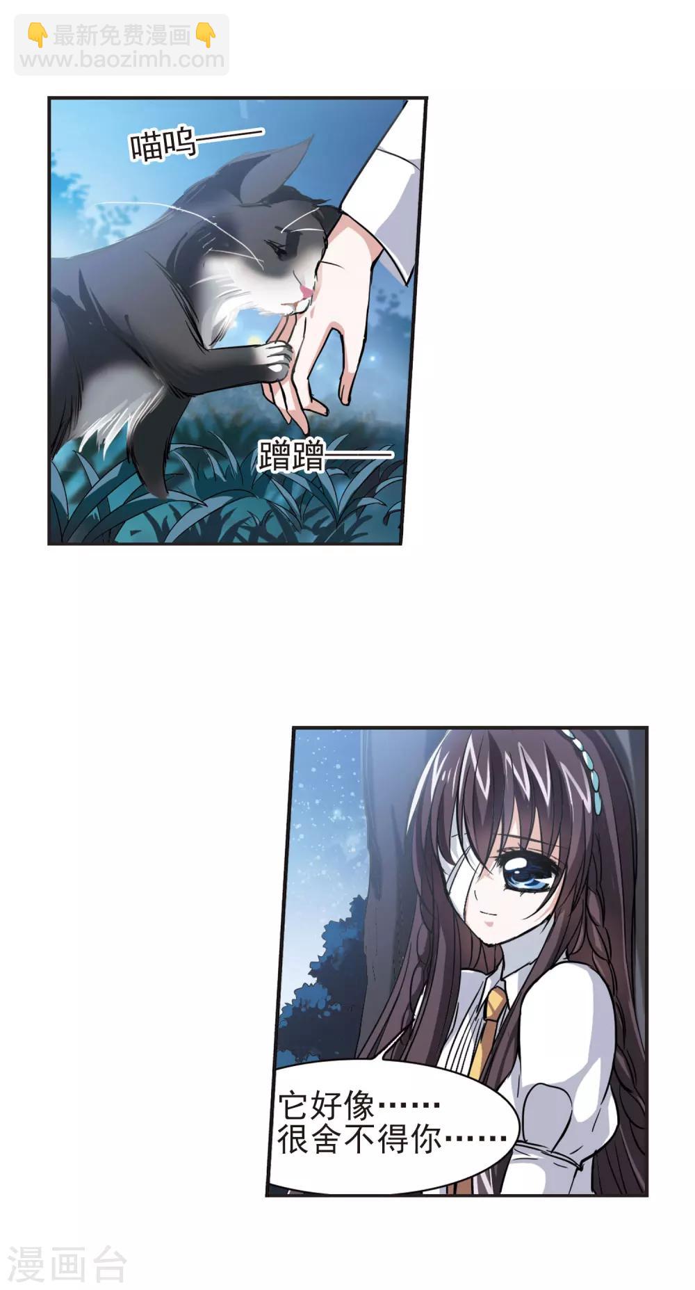 第44话 他的真面目2-第44话