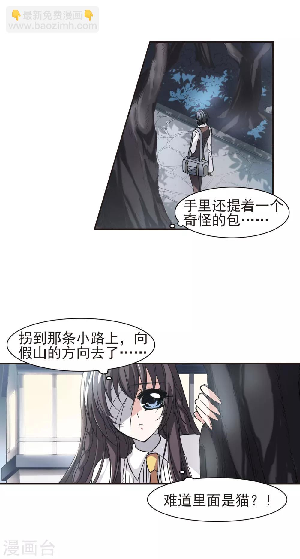 第44话 他的真面目2-第44话