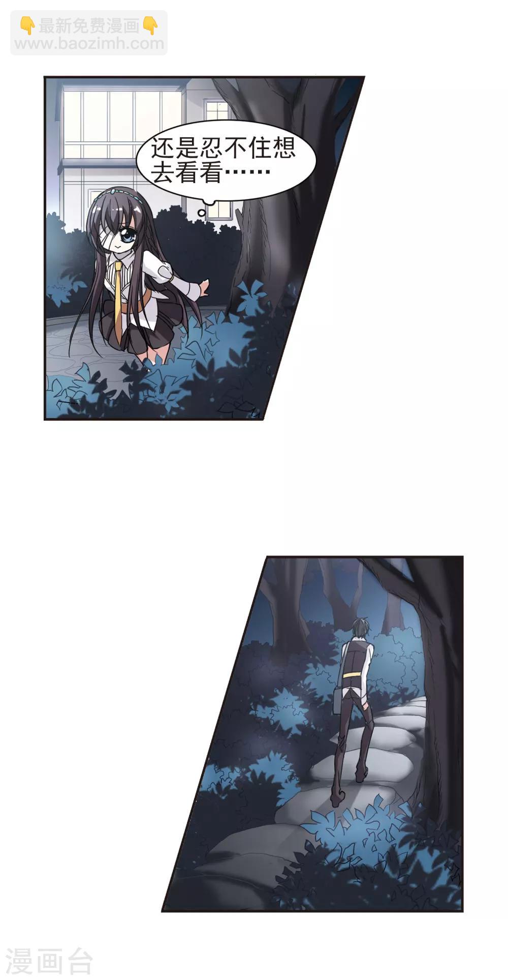 第44话 他的真面目2-第44话