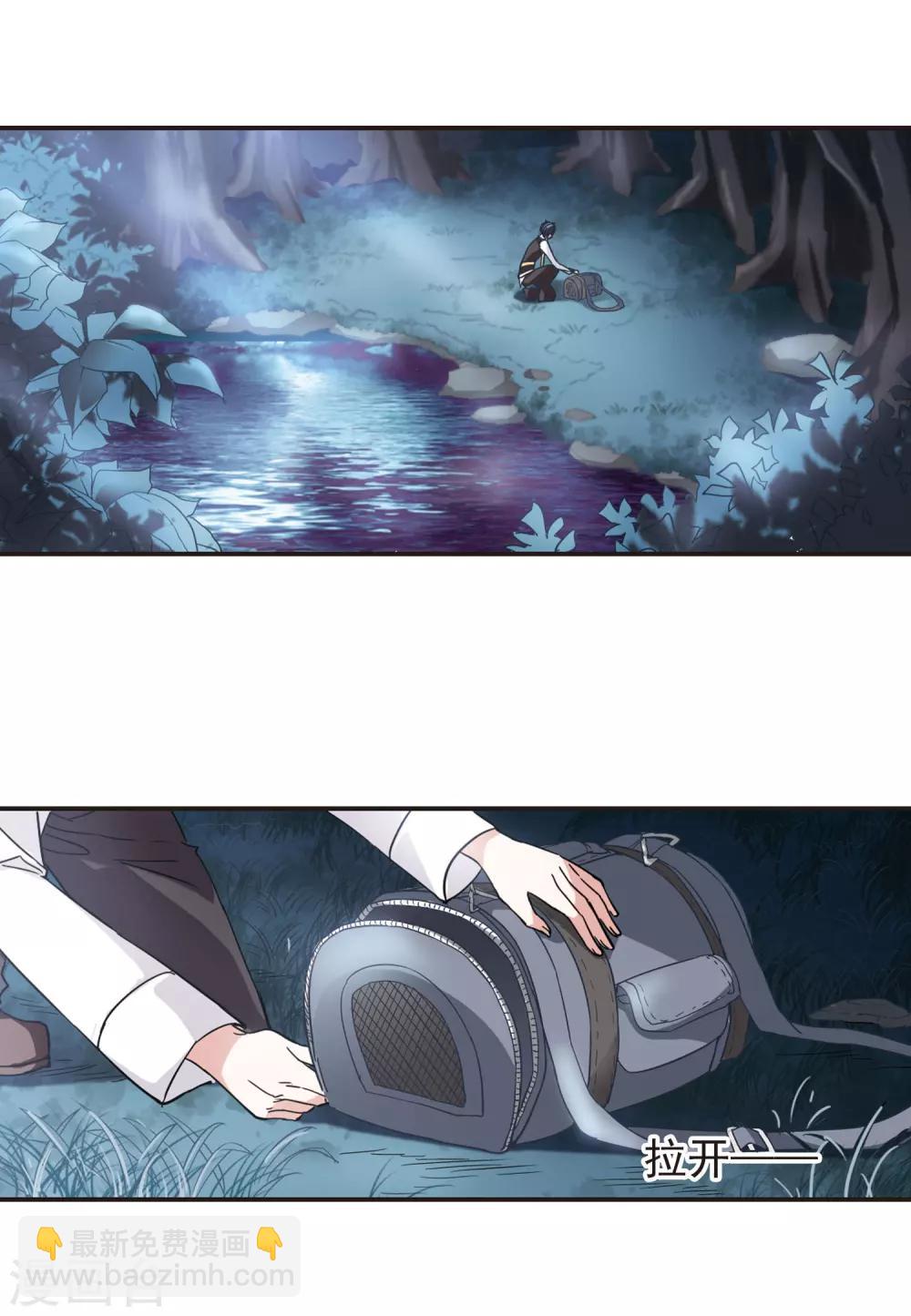 第44话 他的真面目2-第44话