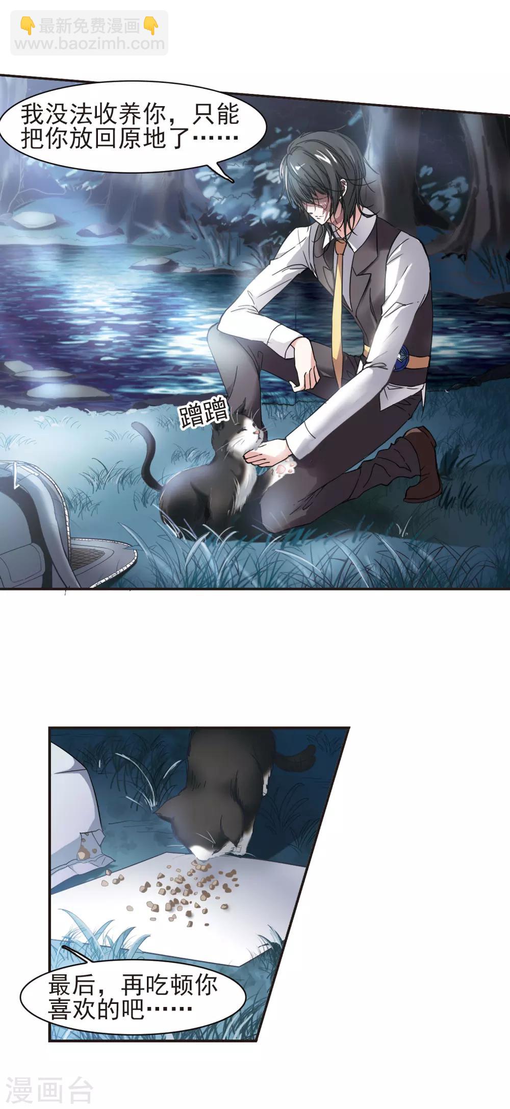 第44话 他的真面目2-第44话