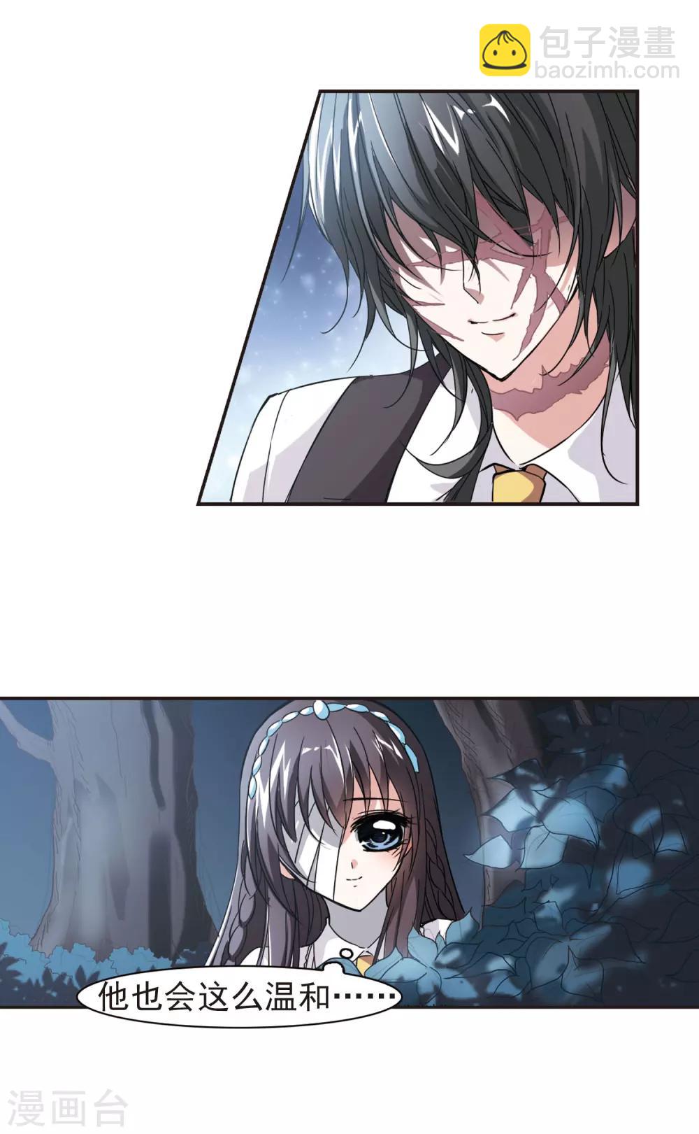 第44话 他的真面目2-第44话
