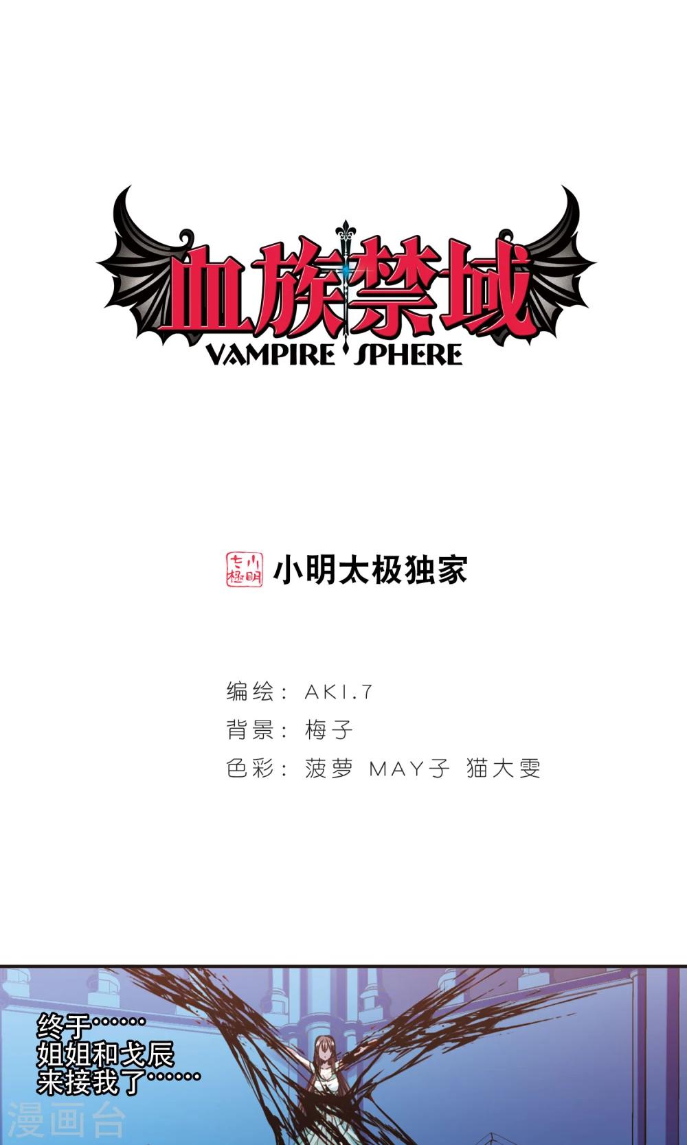 第431话 伊西斯1-第432话
