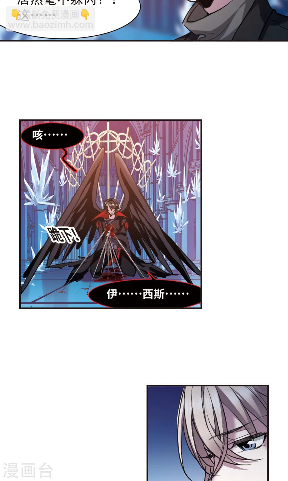 第431话 伊西斯1-第432话
