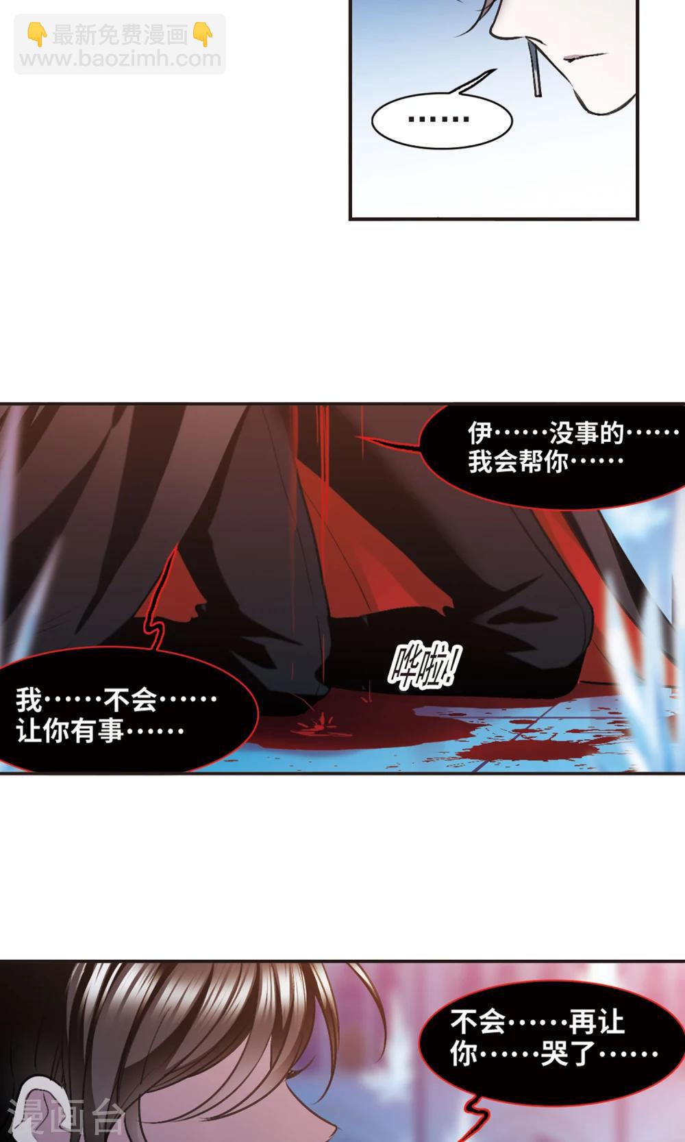 第431话 伊西斯1-第432话