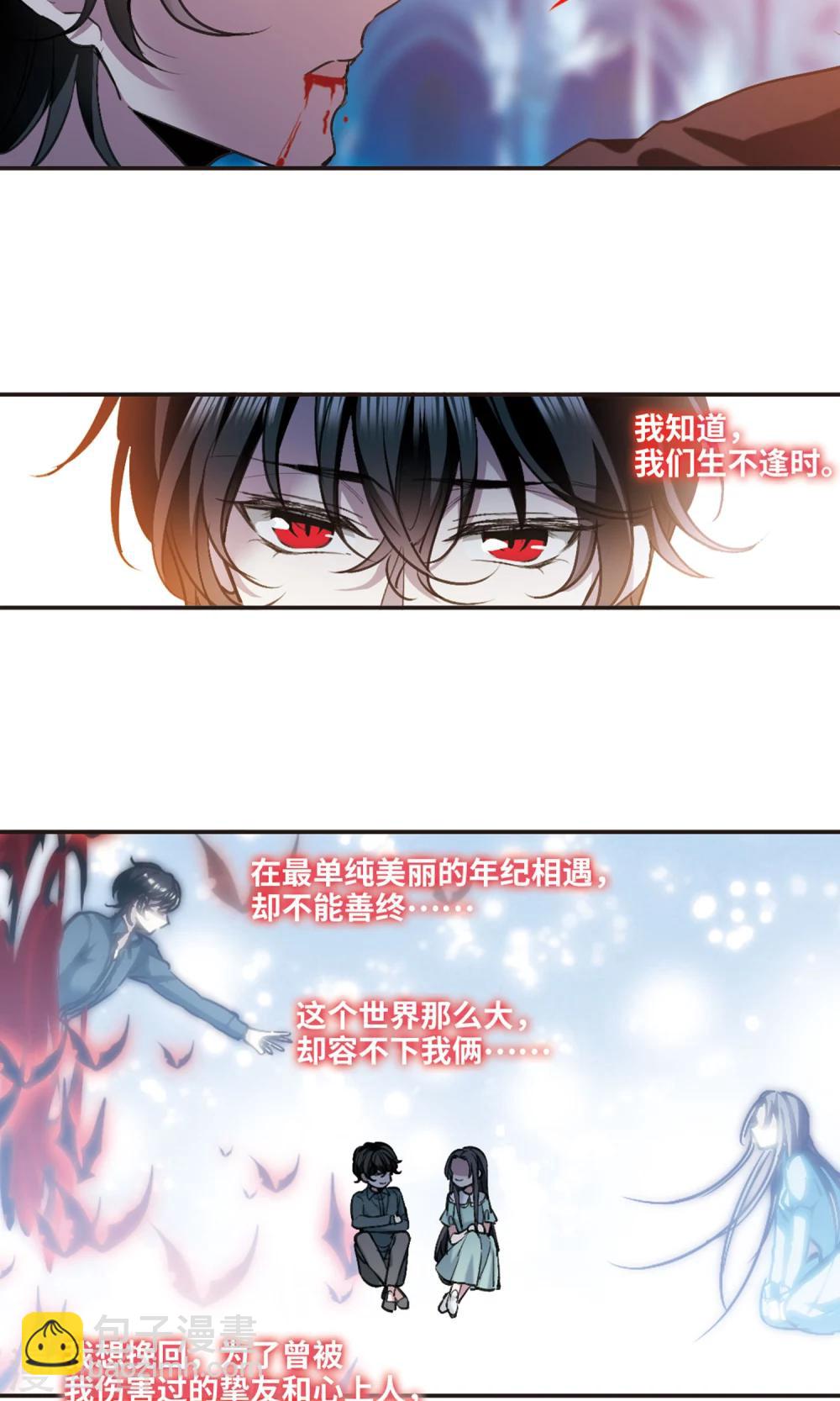第431话 伊西斯1-第432话
