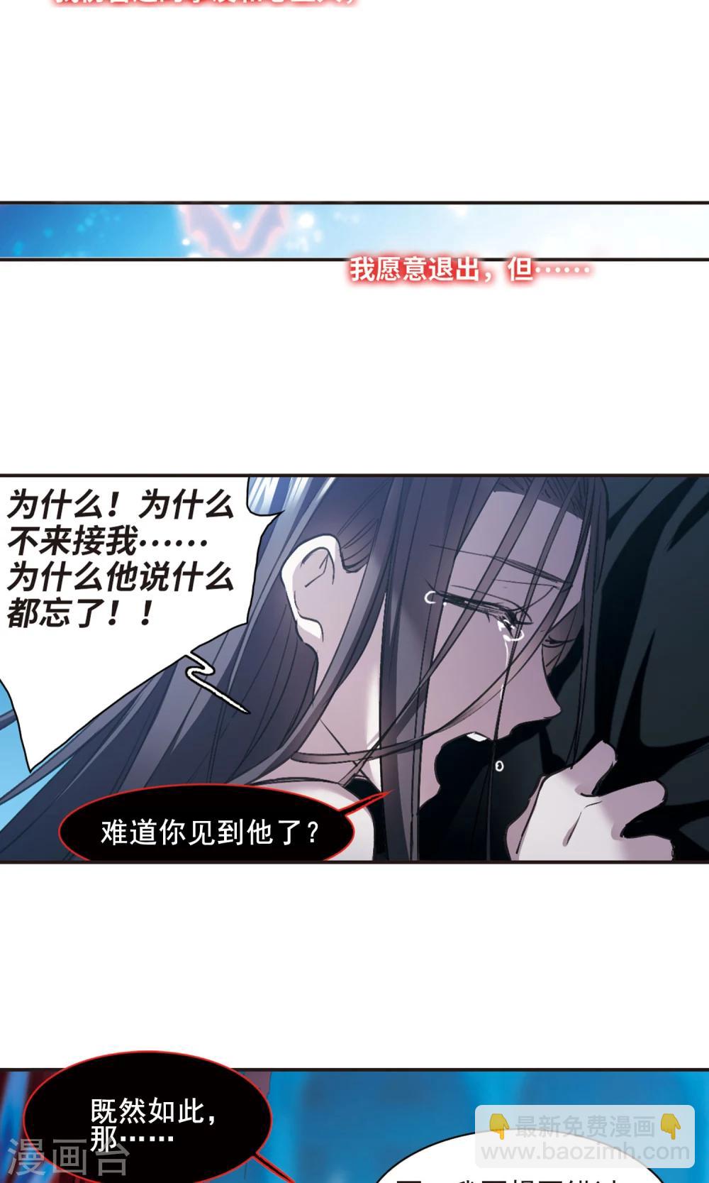 第431话 伊西斯1-第432话