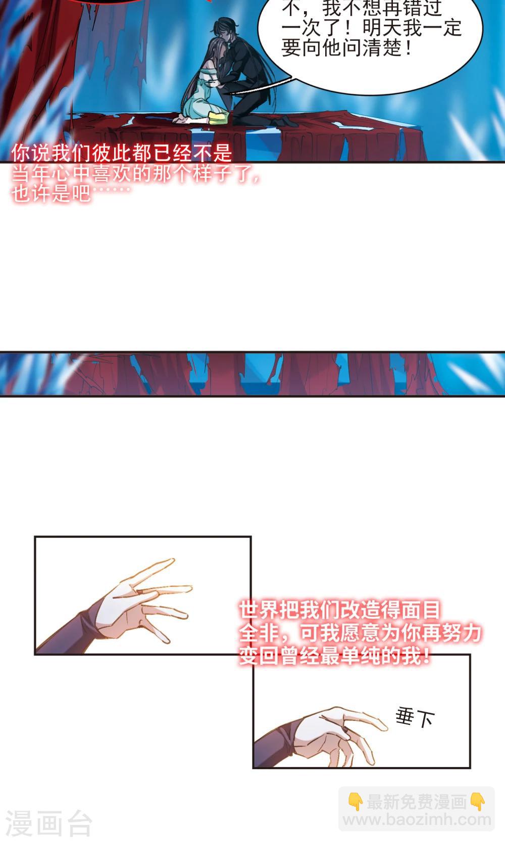 第431话 伊西斯1-第432话