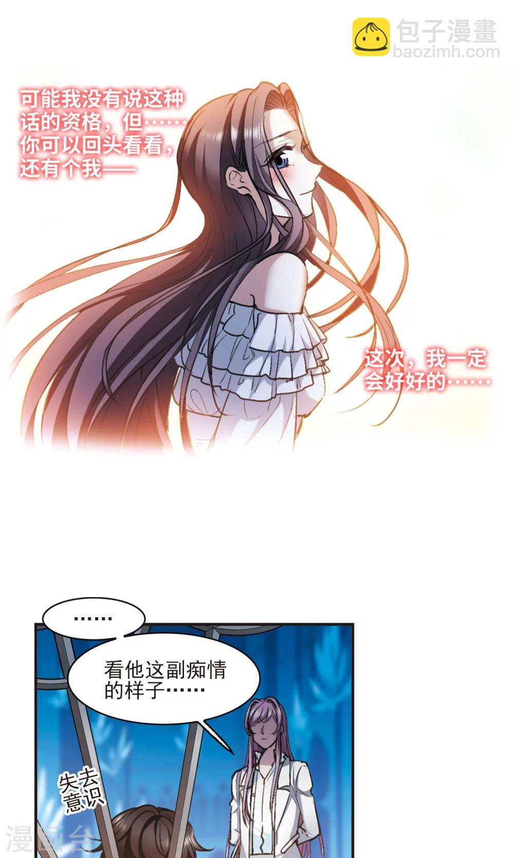 第431话 伊西斯1-第432话