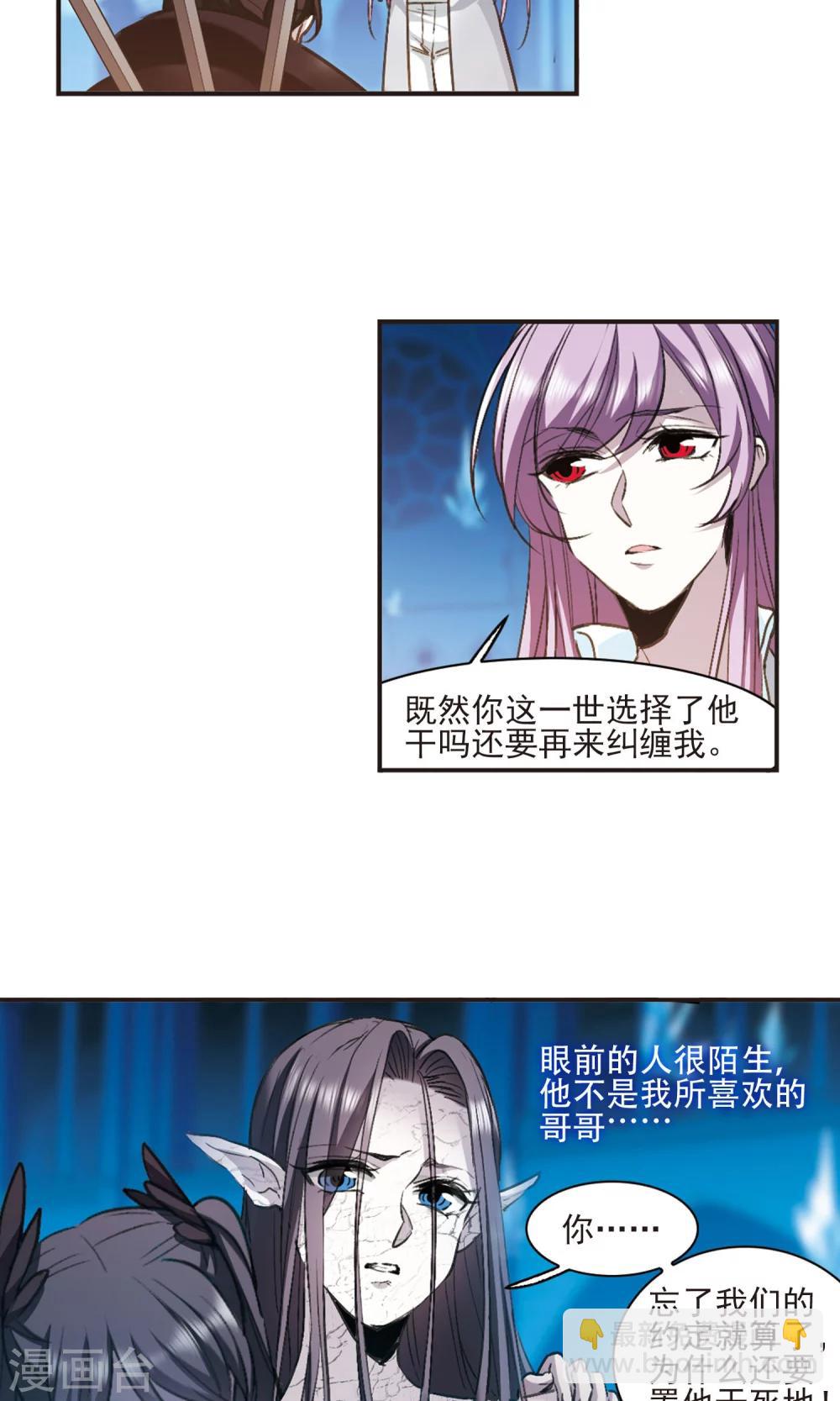 第431话 伊西斯1-第432话