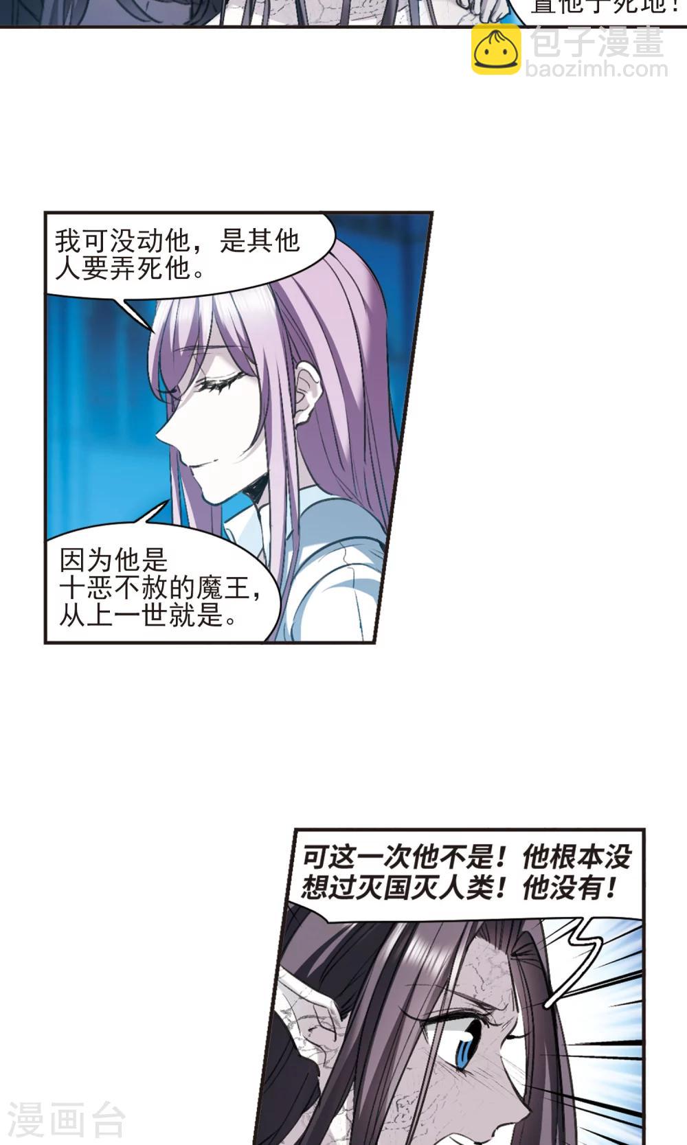第431话 伊西斯1-第432话