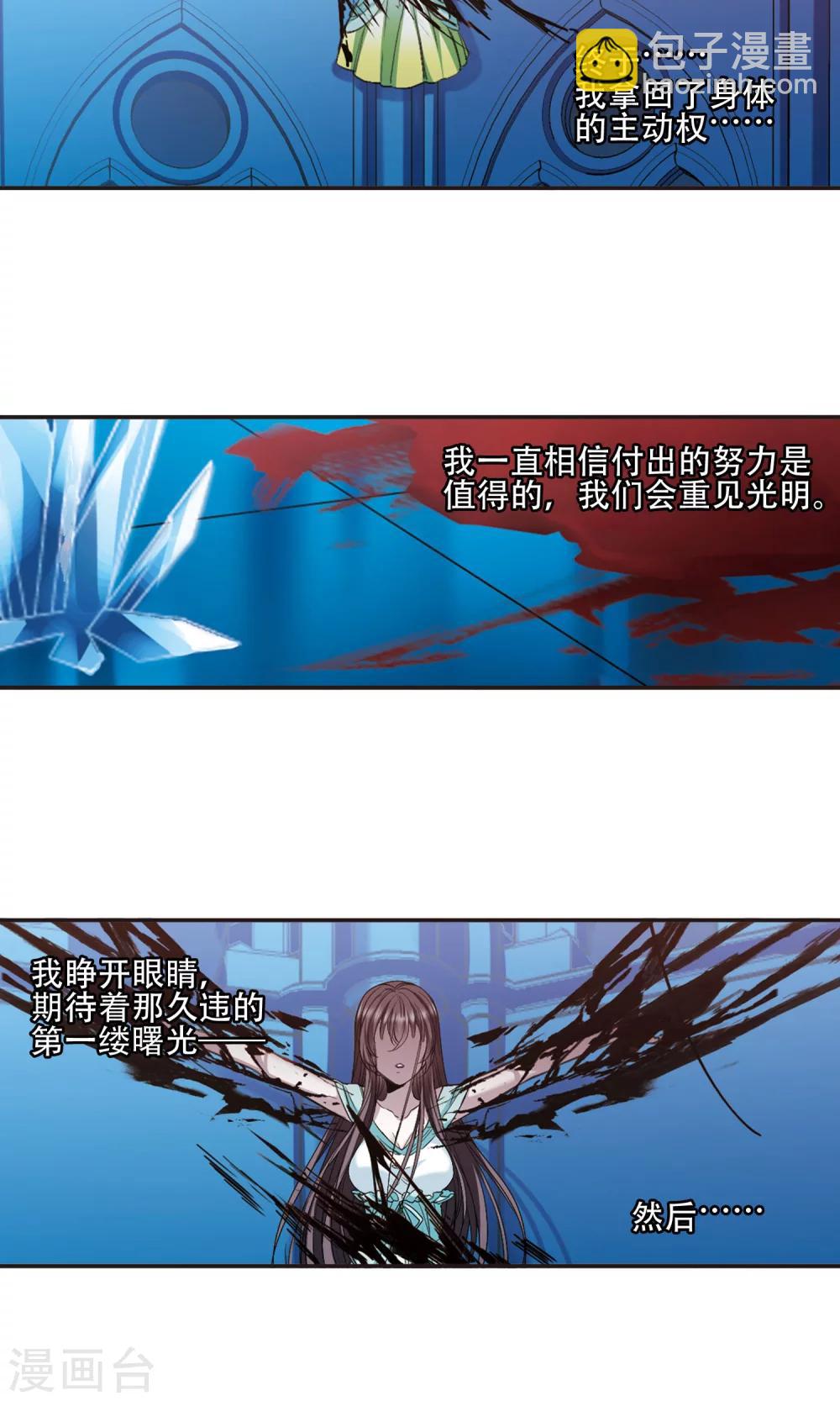 第431话 伊西斯1-第432话