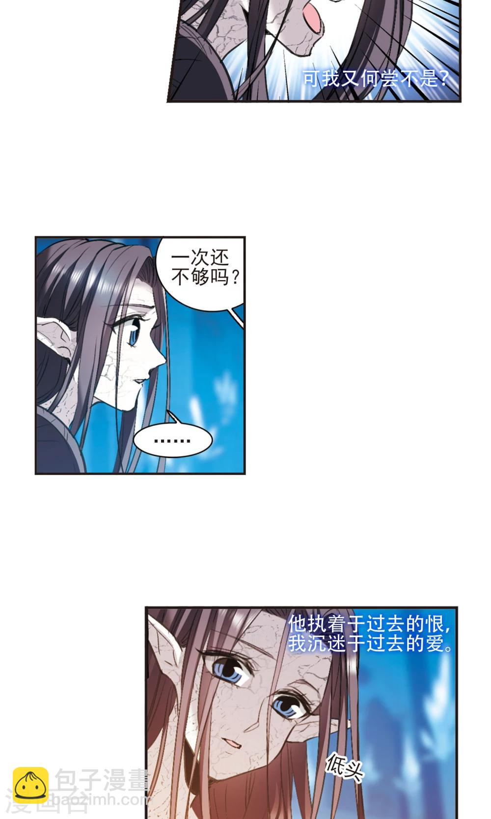 第431话 伊西斯1-第432话