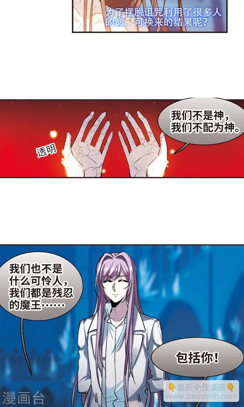 第431话 伊西斯1-第432话